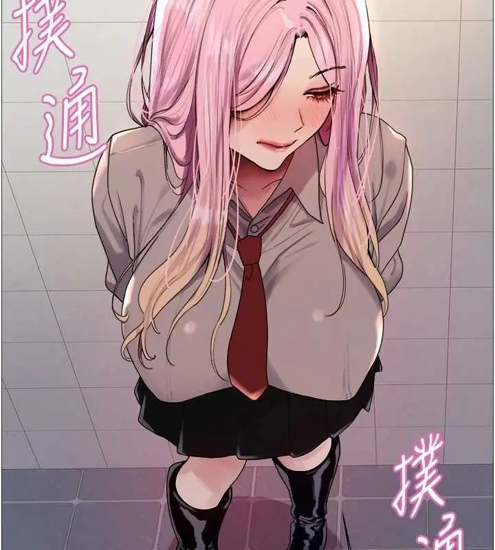 漫画《色轮眼》第2季 第69话第63张图