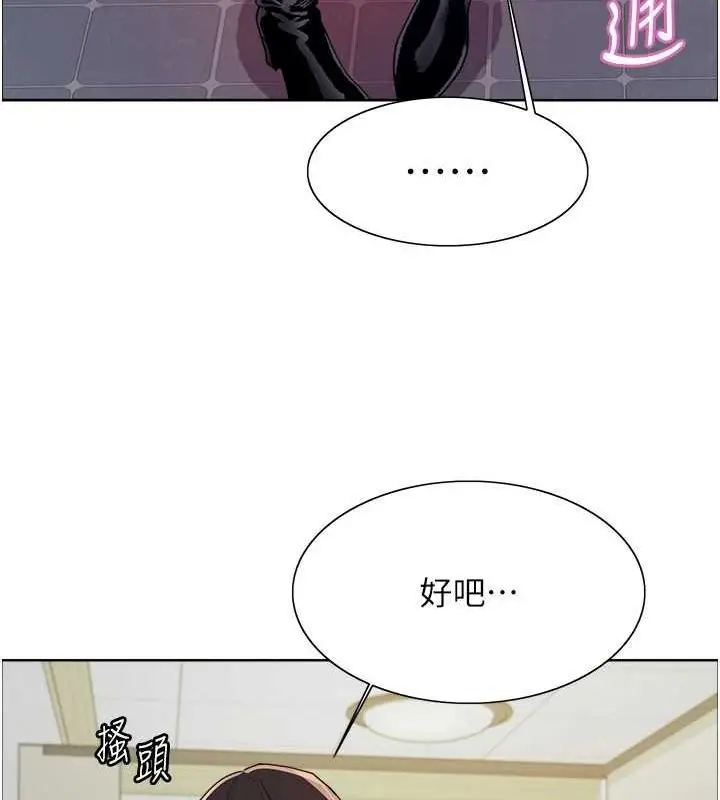 漫画《色轮眼》第2季 第69话第64张图