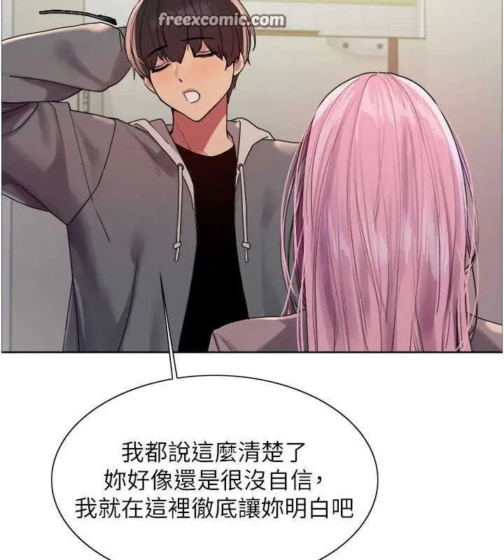 漫画《色轮眼》第2季 第69话第65张图