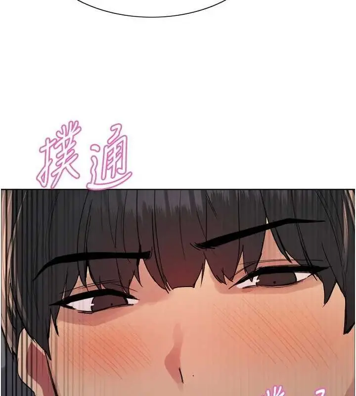 漫画《色轮眼》第2季 第69话第66张图