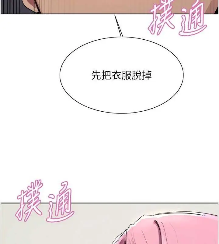 漫画《色轮眼》第2季 第69话第67张图