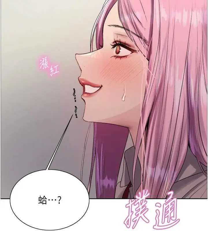 漫画《色轮眼》第2季 第69话第68张图