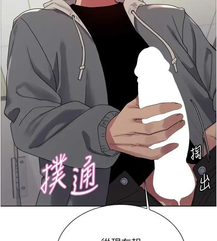 漫画《色轮眼》第2季 第69话第70张图