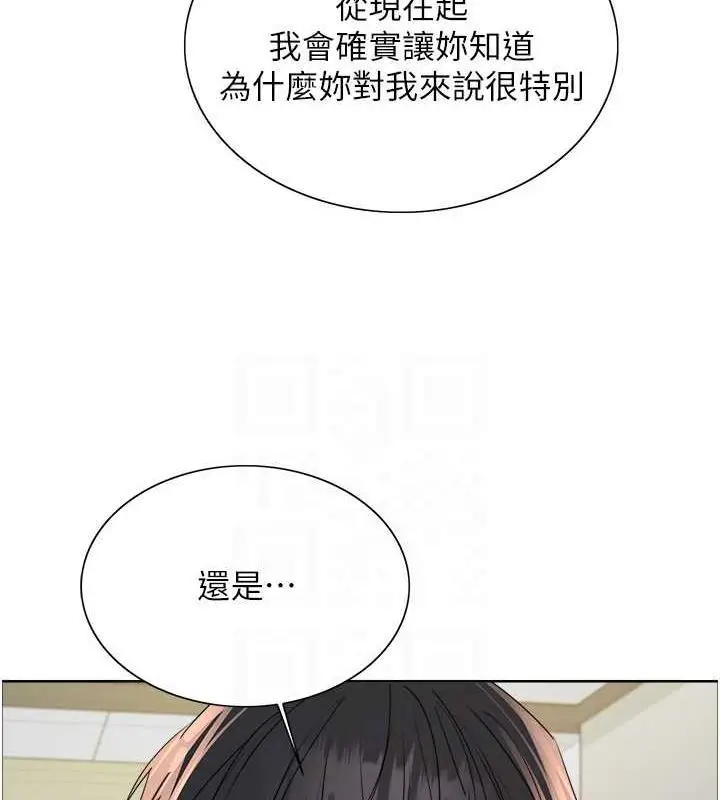 漫画《色轮眼》第2季 第69话第71张图