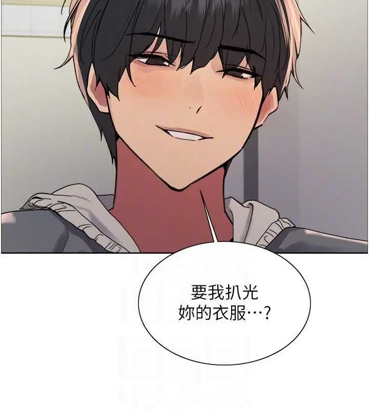 漫画《色轮眼》第2季 第69话第72张图