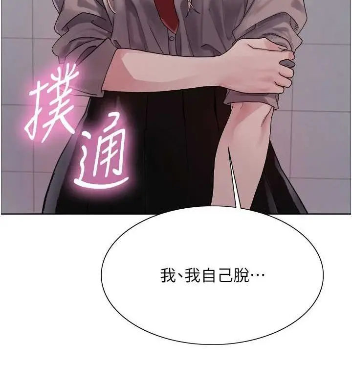 漫画《色轮眼》第2季 第69话第77张图