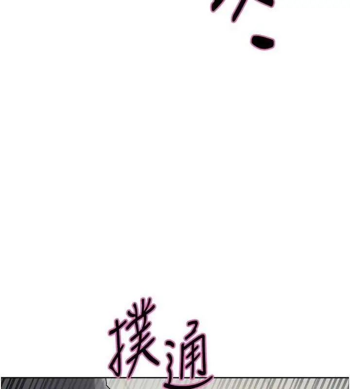 漫画《色轮眼》第2季 第69话第8张图