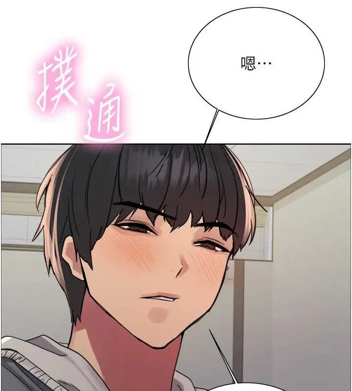漫画《色轮眼》第2季 第69话第83张图