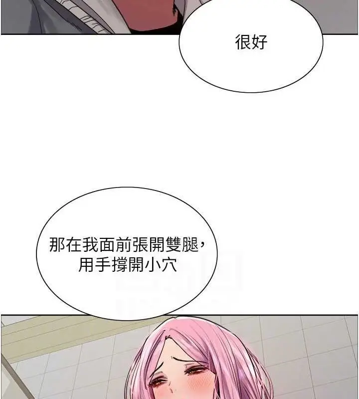 漫画《色轮眼》第2季 第69话第84张图