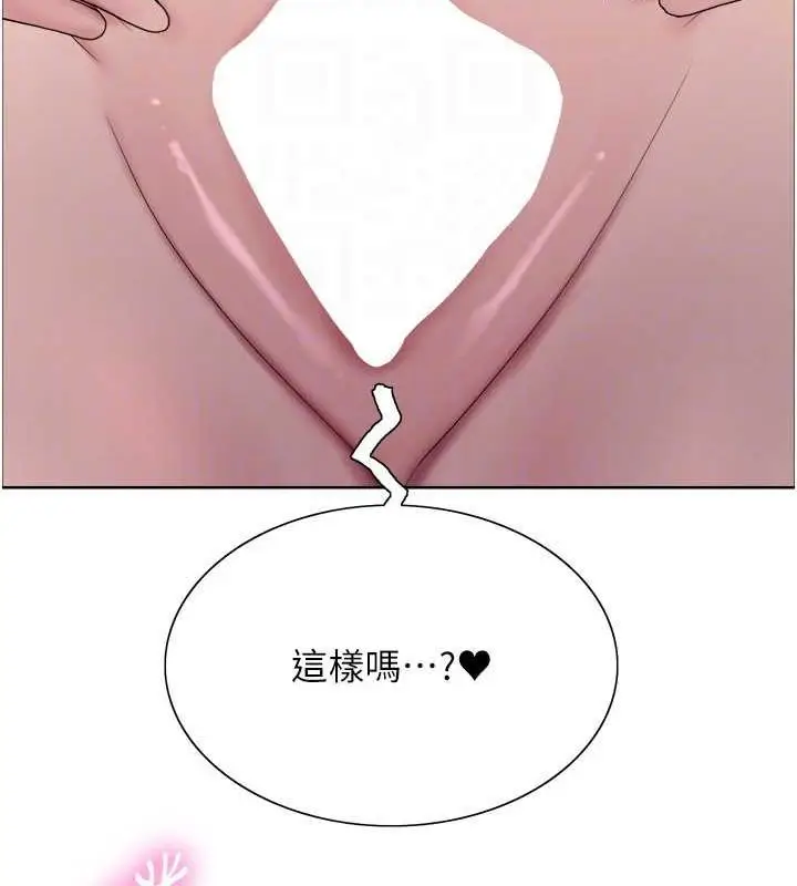漫画《色轮眼》第2季 第69话第87张图