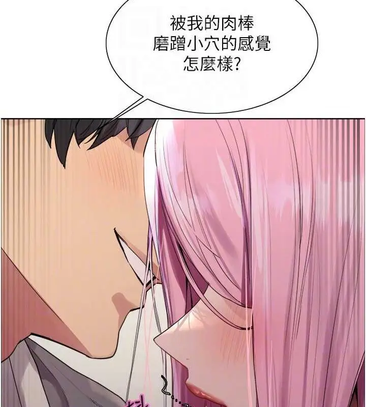 漫画《色轮眼》第2季 第69话第92张图
