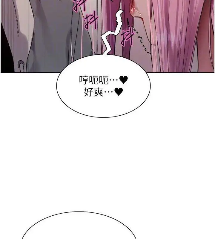 漫画《色轮眼》第2季 第69话第93张图