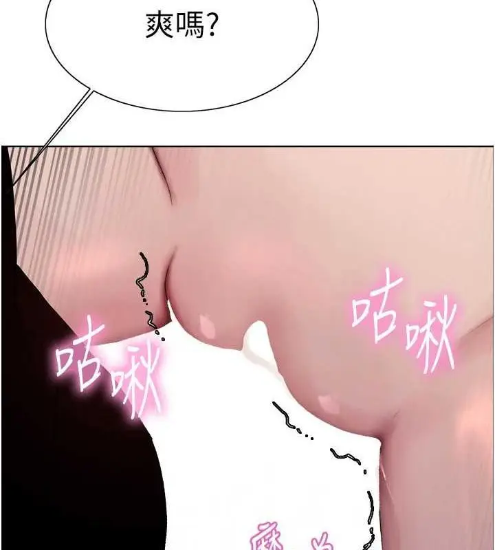 漫画《色轮眼》第2季 第69话第94张图