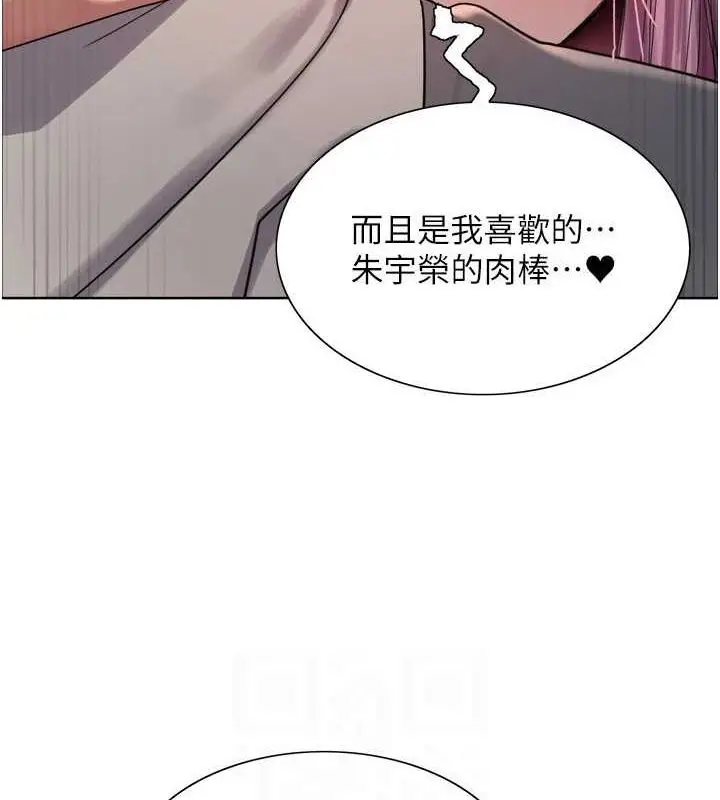 漫画《色轮眼》第2季 第69话第97张图