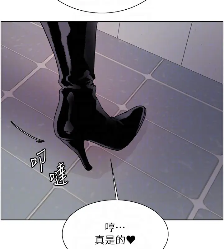 漫画《色轮眼》第2季 第70话第103张图