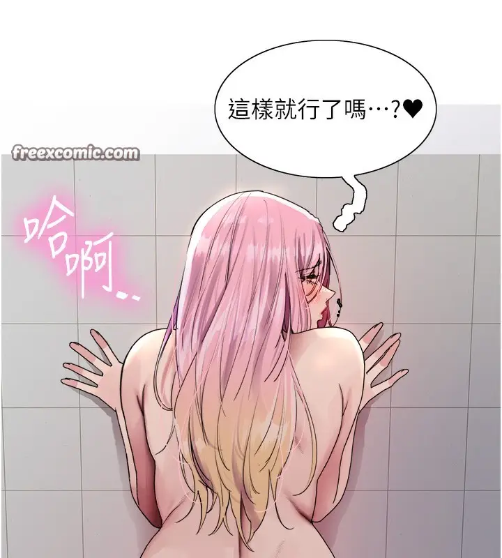 漫画《色轮眼》第2季 第70话第105张图