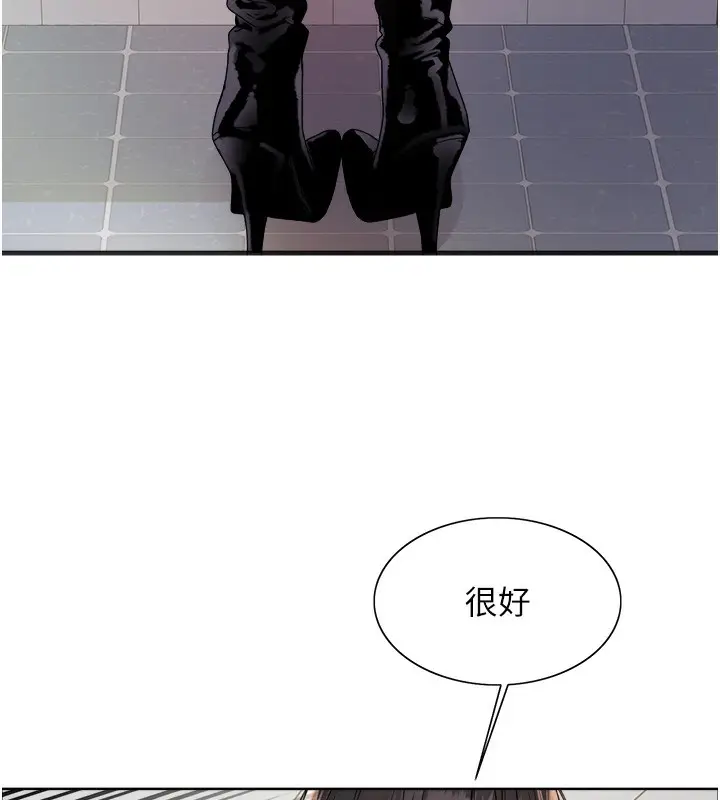 漫画《色轮眼》第2季 第70话第107张图