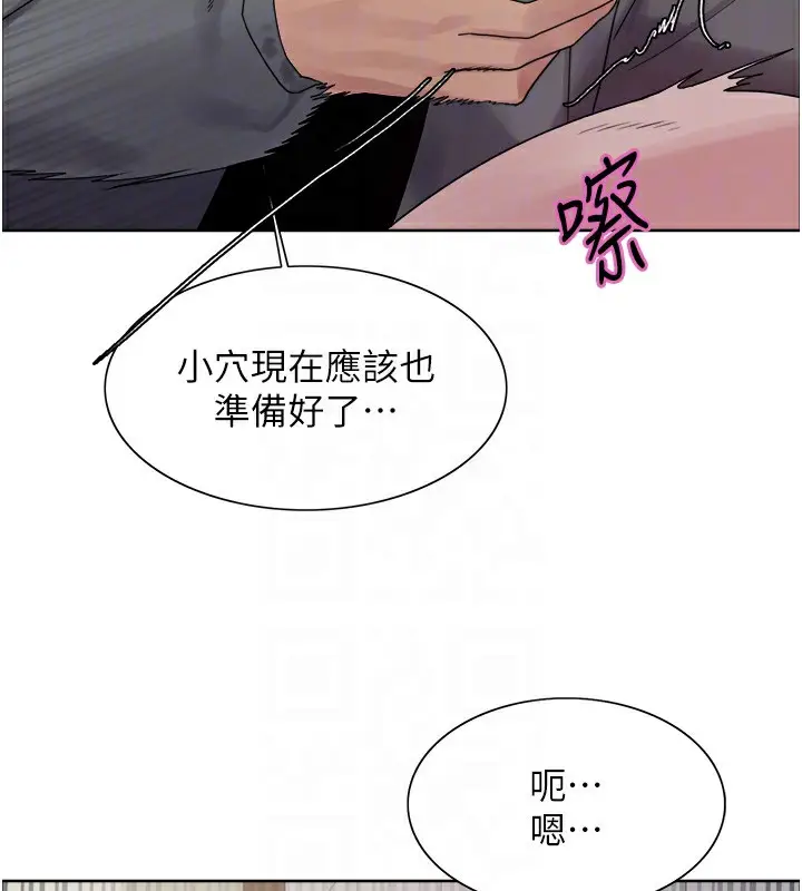 漫画《色轮眼》第2季 第70话第109张图