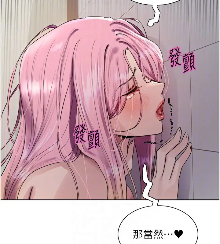 漫画《色轮眼》第2季 第70话第110张图
