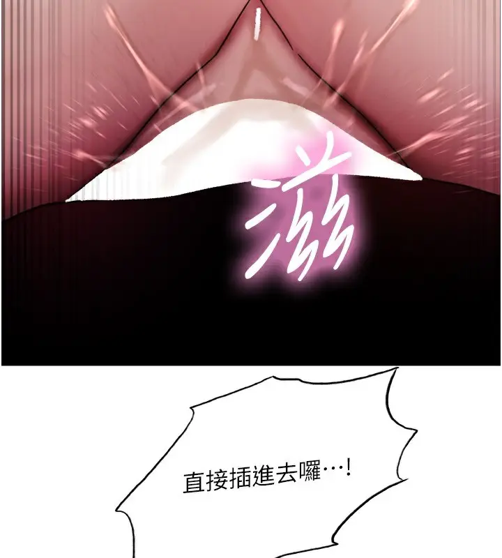漫画《色轮眼》第2季 第70话第113张图