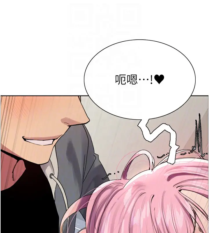 漫画《色轮眼》第2季 第70话第115张图