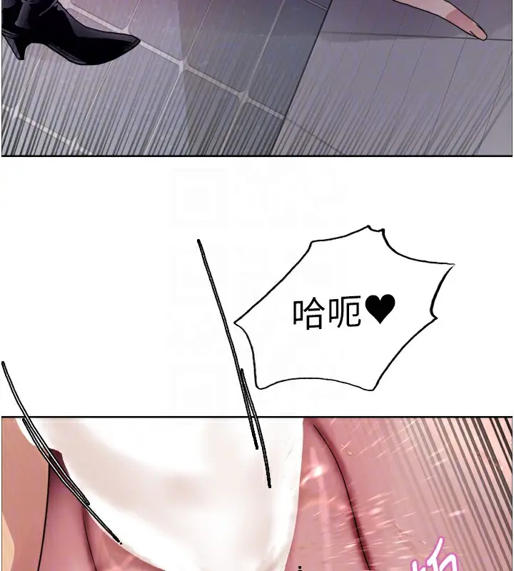 漫画《色轮眼》第2季 第70话第117张图