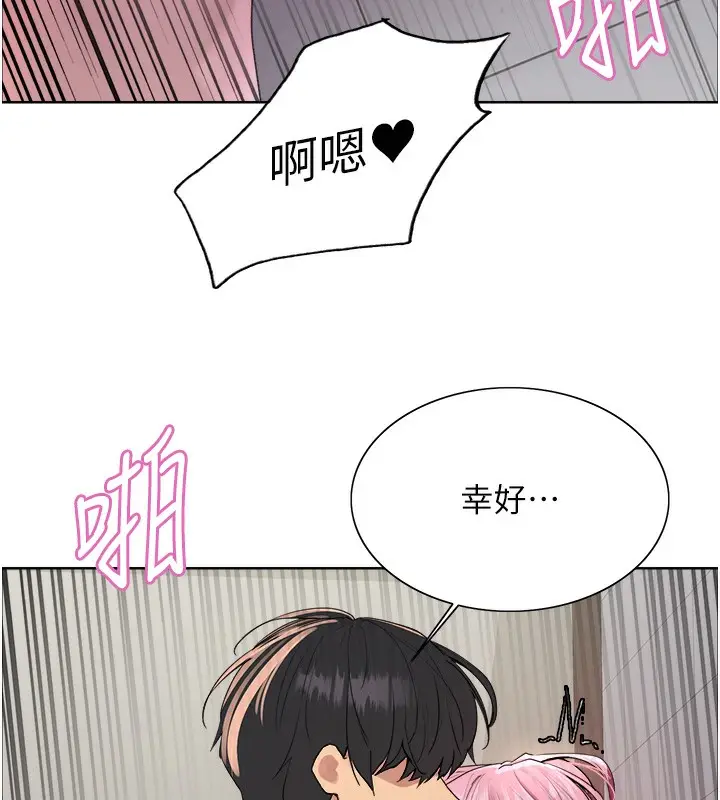 漫画《色轮眼》第2季 第70话第119张图