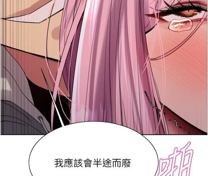 漫画《色轮眼》第2季 第70话第122张图