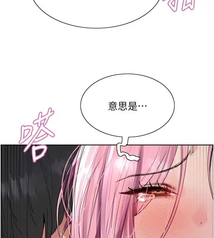 漫画《色轮眼》第2季 第70话第123张图