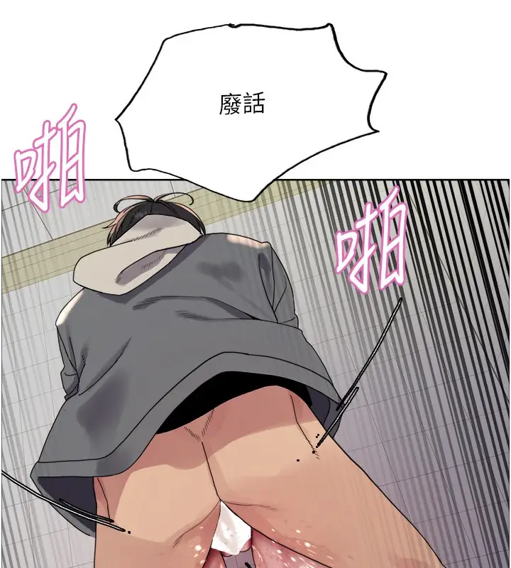漫画《色轮眼》第2季 第70话第126张图