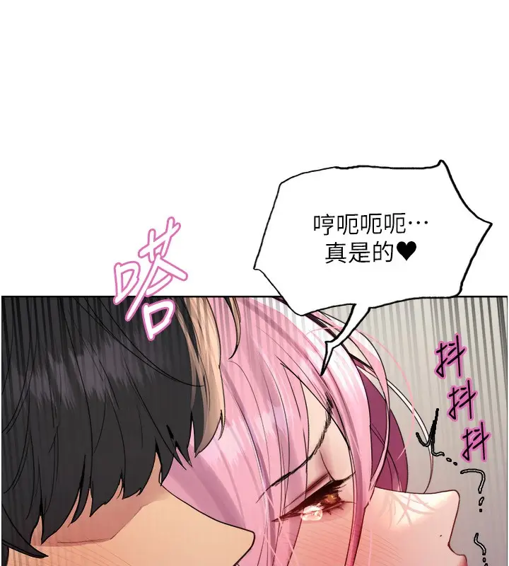 漫画《色轮眼》第2季 第70话第128张图