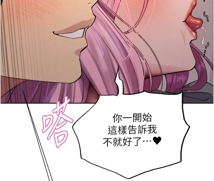 漫画《色轮眼》第2季 第70话第129张图