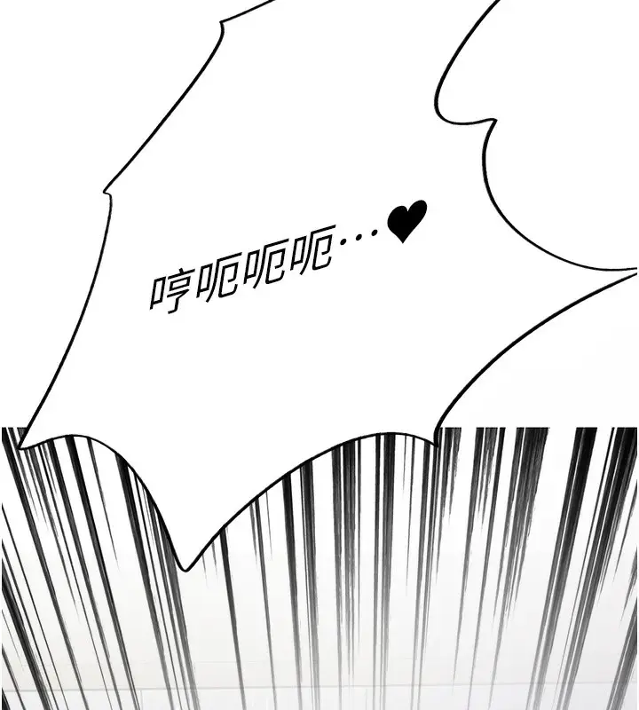 漫画《色轮眼》第2季 第70话第13张图