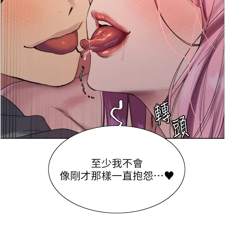 漫画《色轮眼》第2季 第70话第131张图