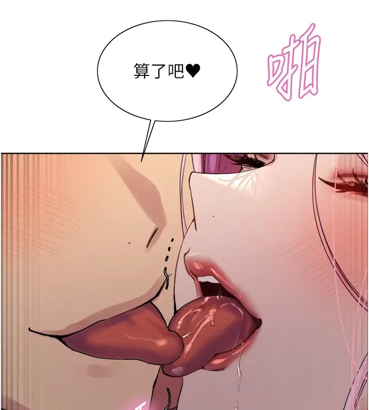 漫画《色轮眼》第2季 第70话第132张图