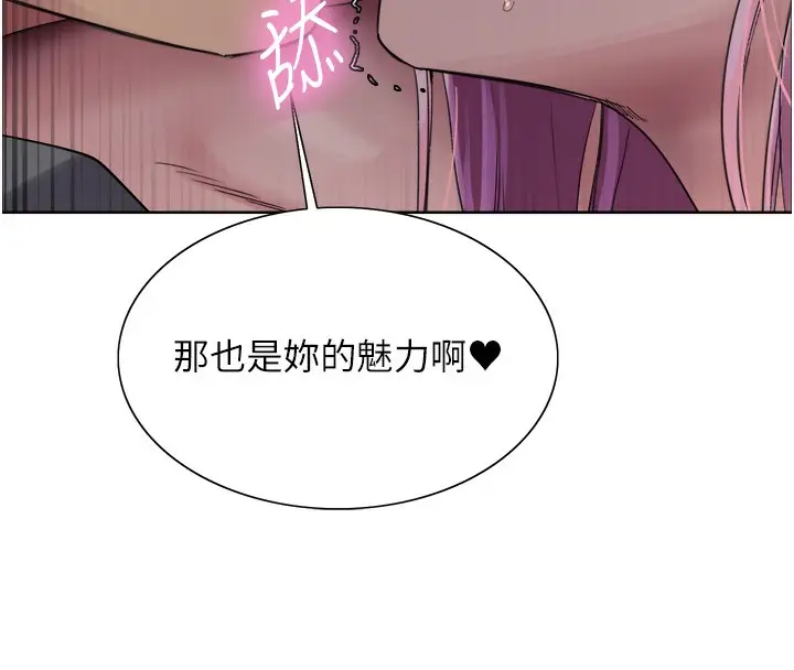漫画《色轮眼》第2季 第70话第133张图