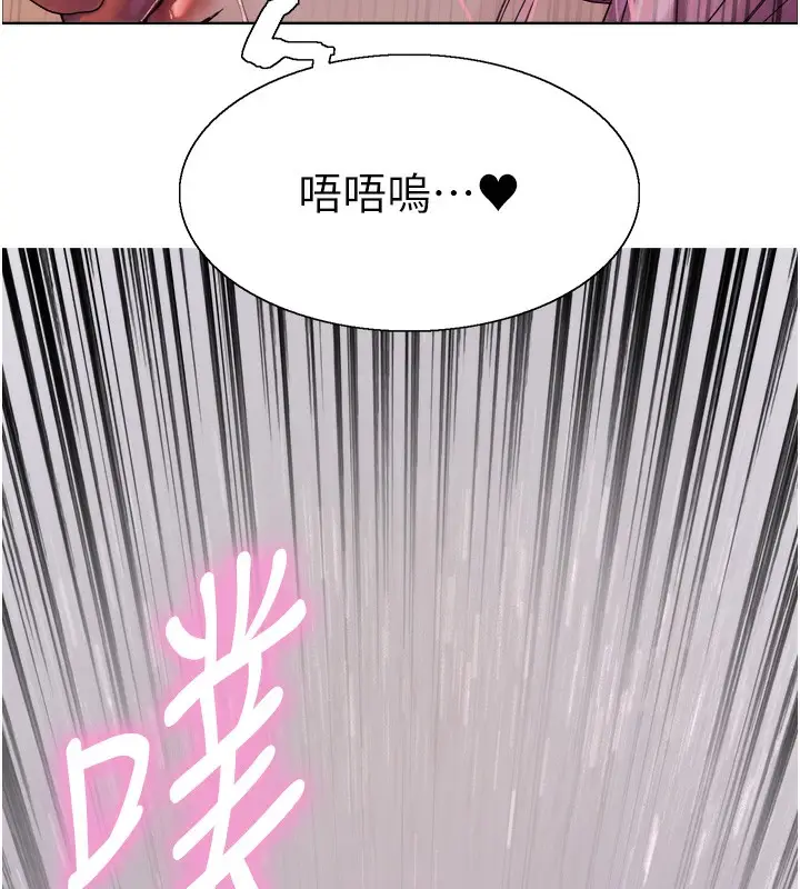 漫画《色轮眼》第2季 第70话第139张图