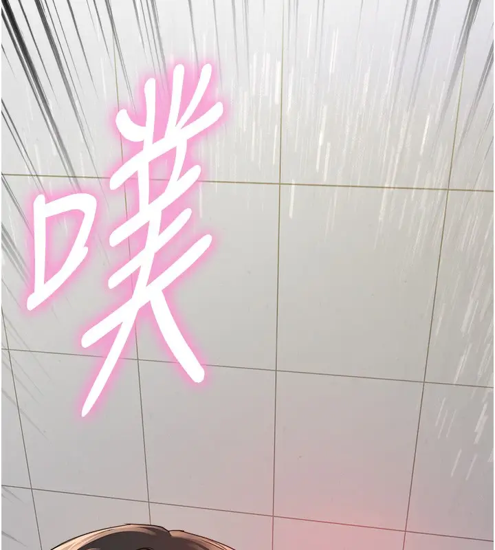 漫画《色轮眼》第2季 第70话第14张图