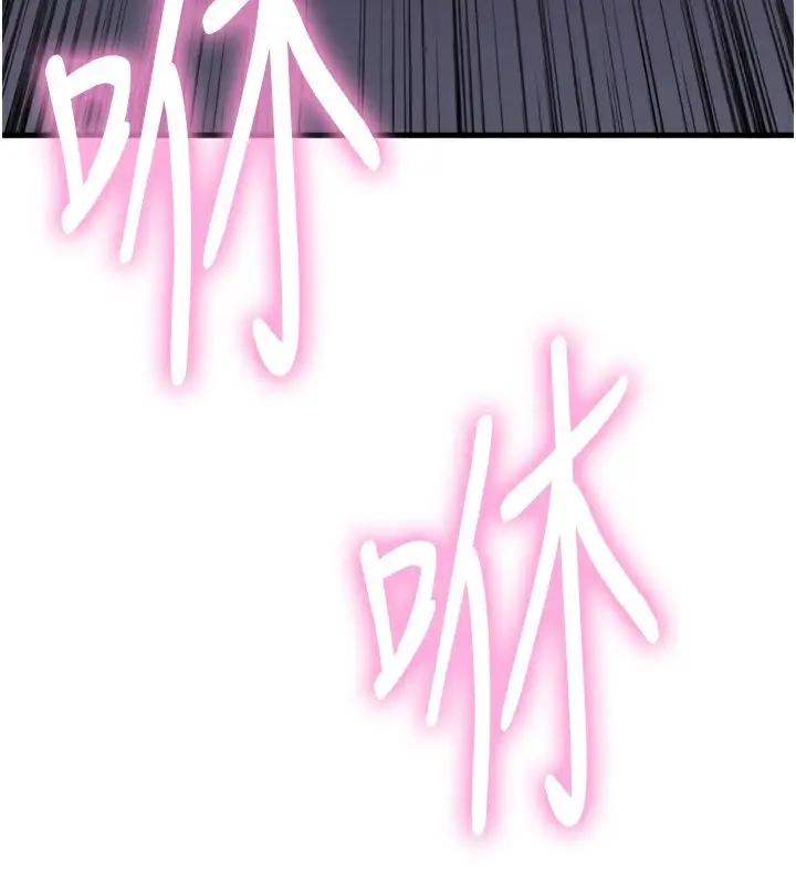 漫画《色轮眼》第2季 第70话第143张图