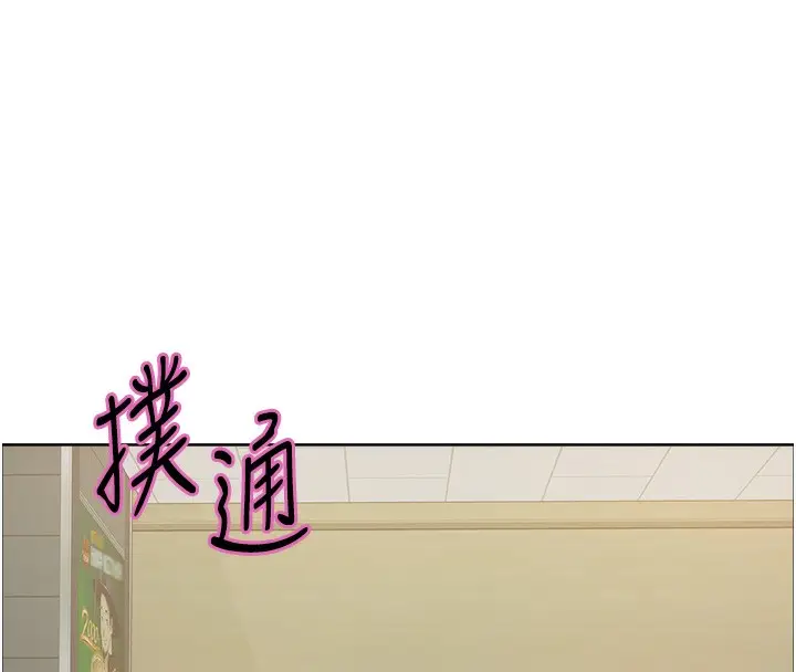 漫画《色轮眼》第2季 第70话第22张图