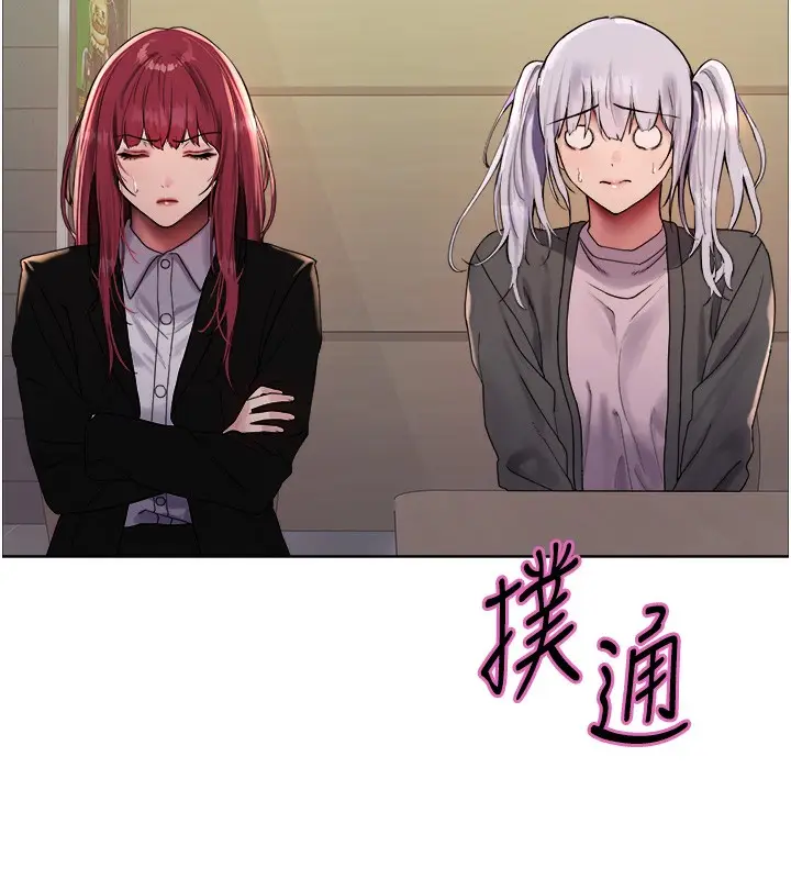 漫画《色轮眼》第2季 第70话第23张图
