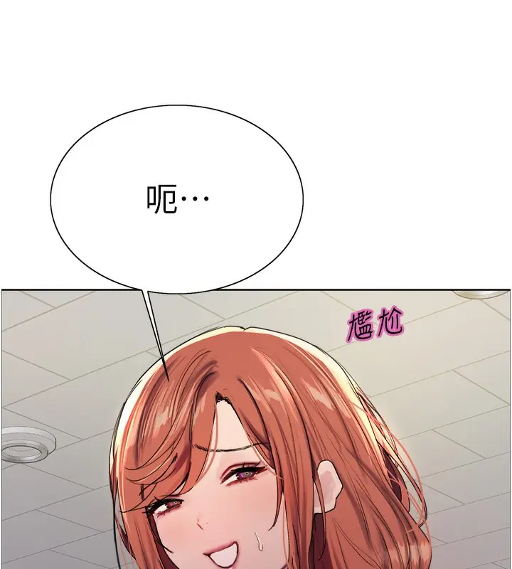 漫画《色轮眼》第2季 第70话第24张图