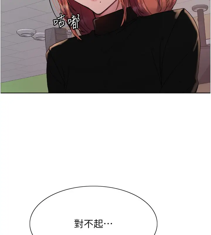 漫画《色轮眼》第2季 第70话第25张图