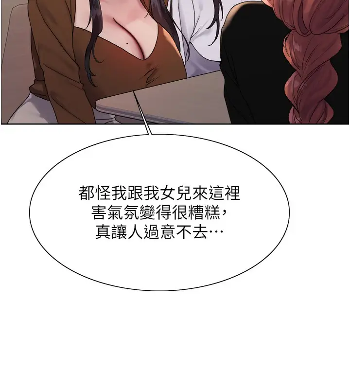 漫画《色轮眼》第2季 第70话第27张图