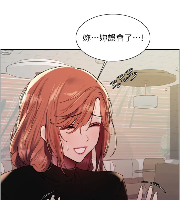 漫画《色轮眼》第2季 第70话第28张图