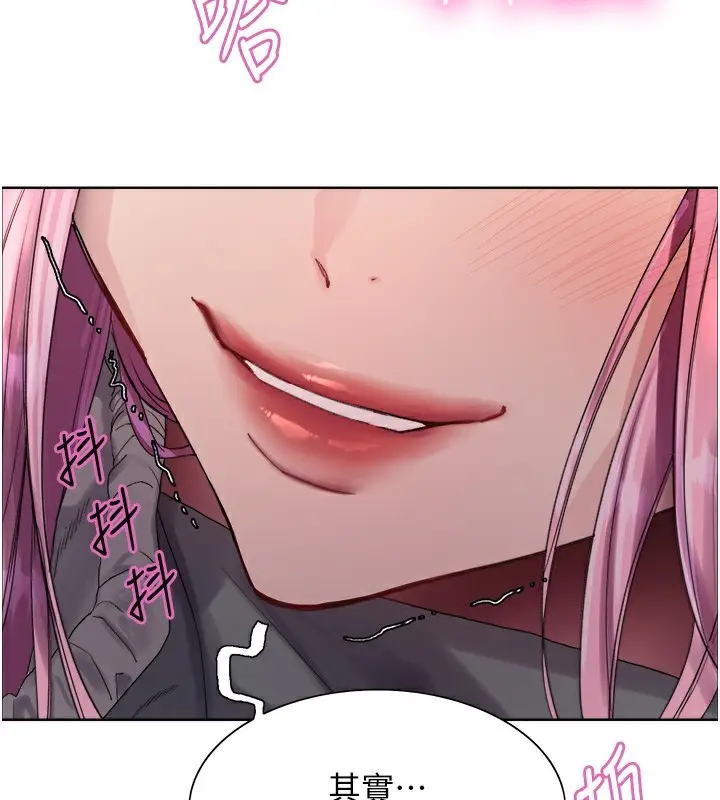 漫画《色轮眼》第2季 第70话第3张图