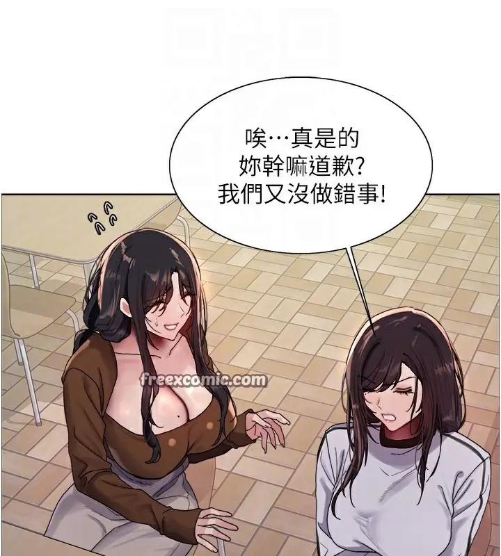 漫画《色轮眼》第2季 第70话第30张图