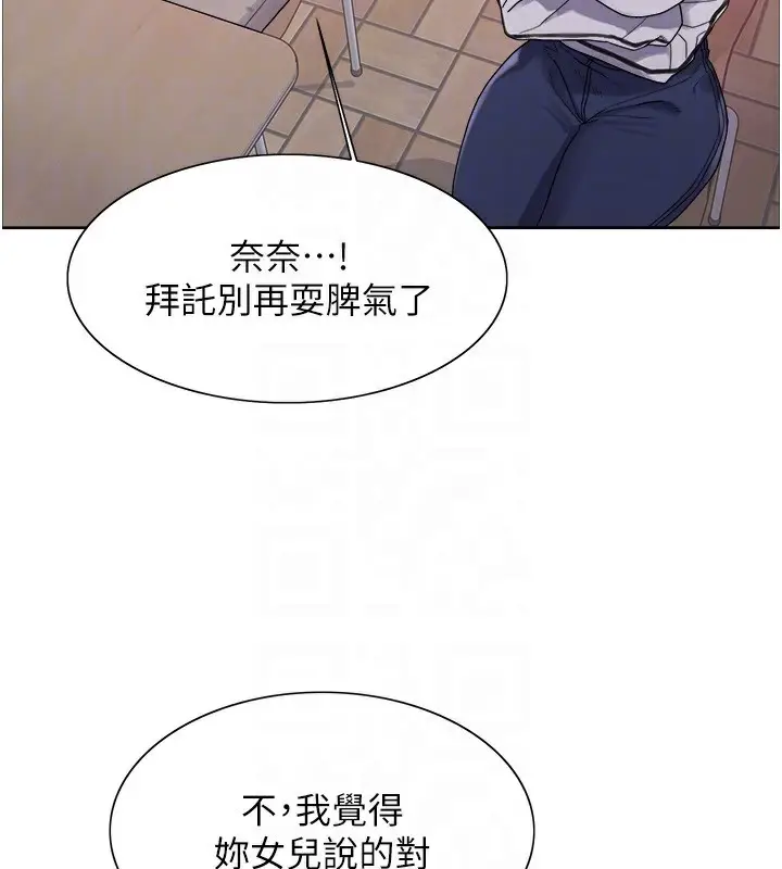 漫画《色轮眼》第2季 第70话第31张图