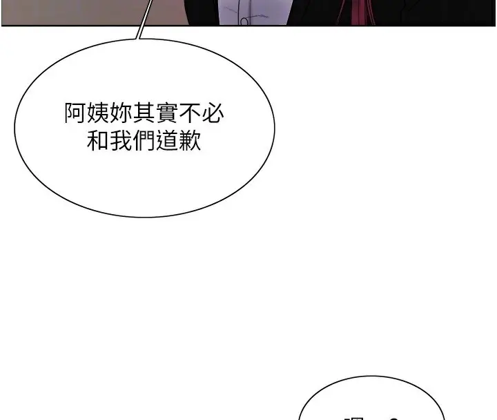 漫画《色轮眼》第2季 第70话第33张图