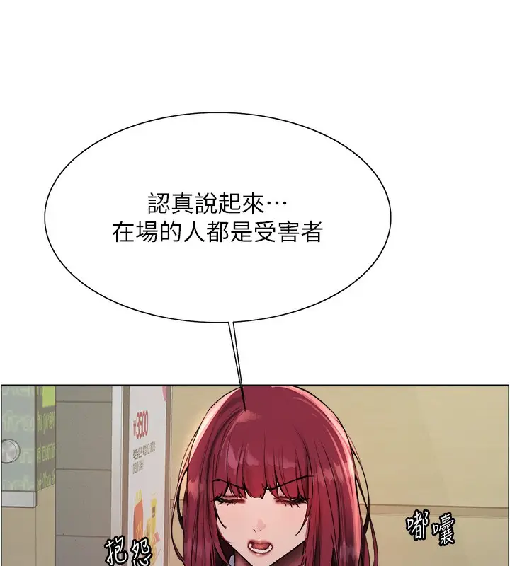 漫画《色轮眼》第2季 第70话第35张图